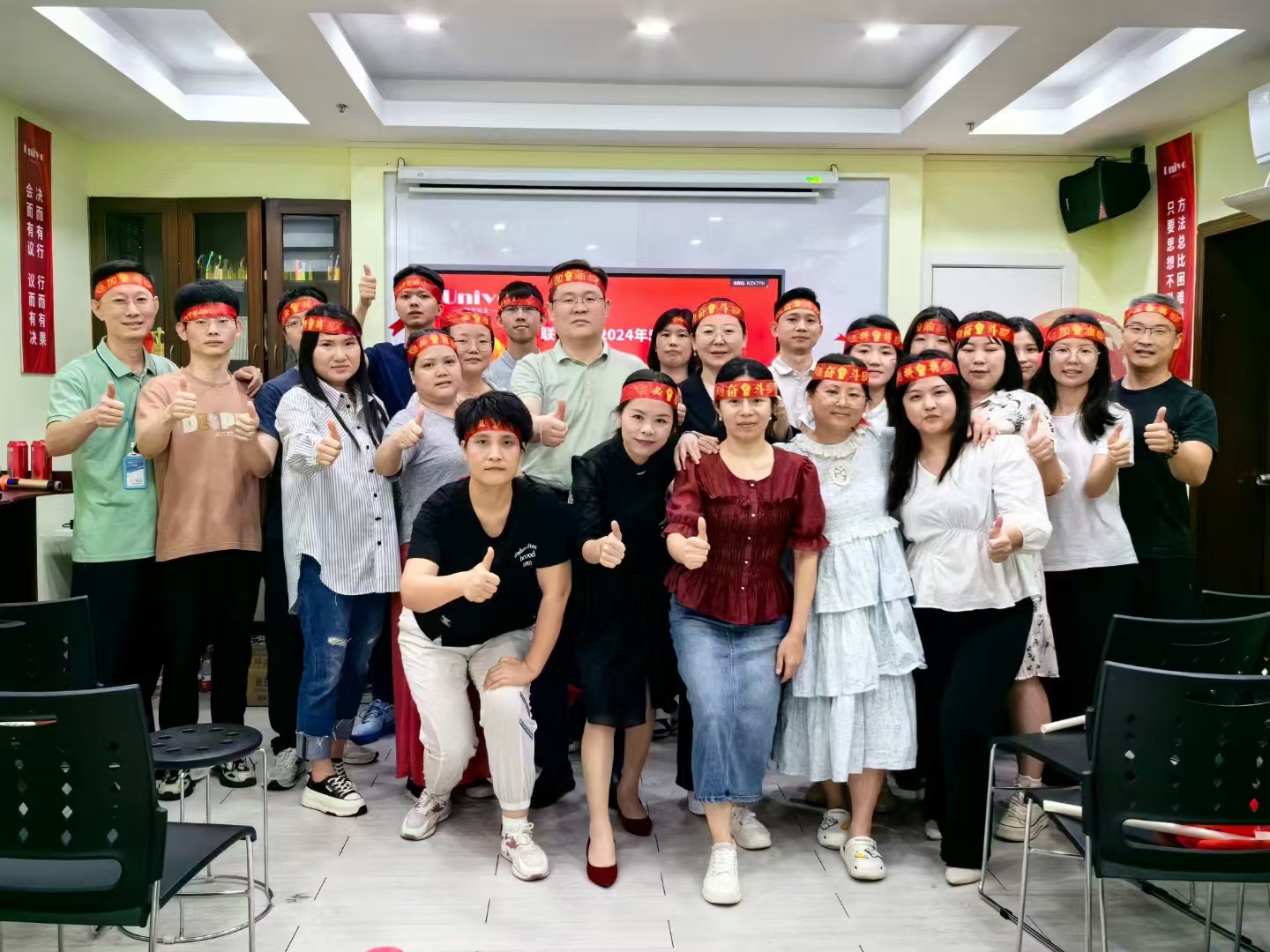 2024年聯(lián)樂(lè)實(shí)業(yè)每月目標(biāo)啟動(dòng)會(huì)