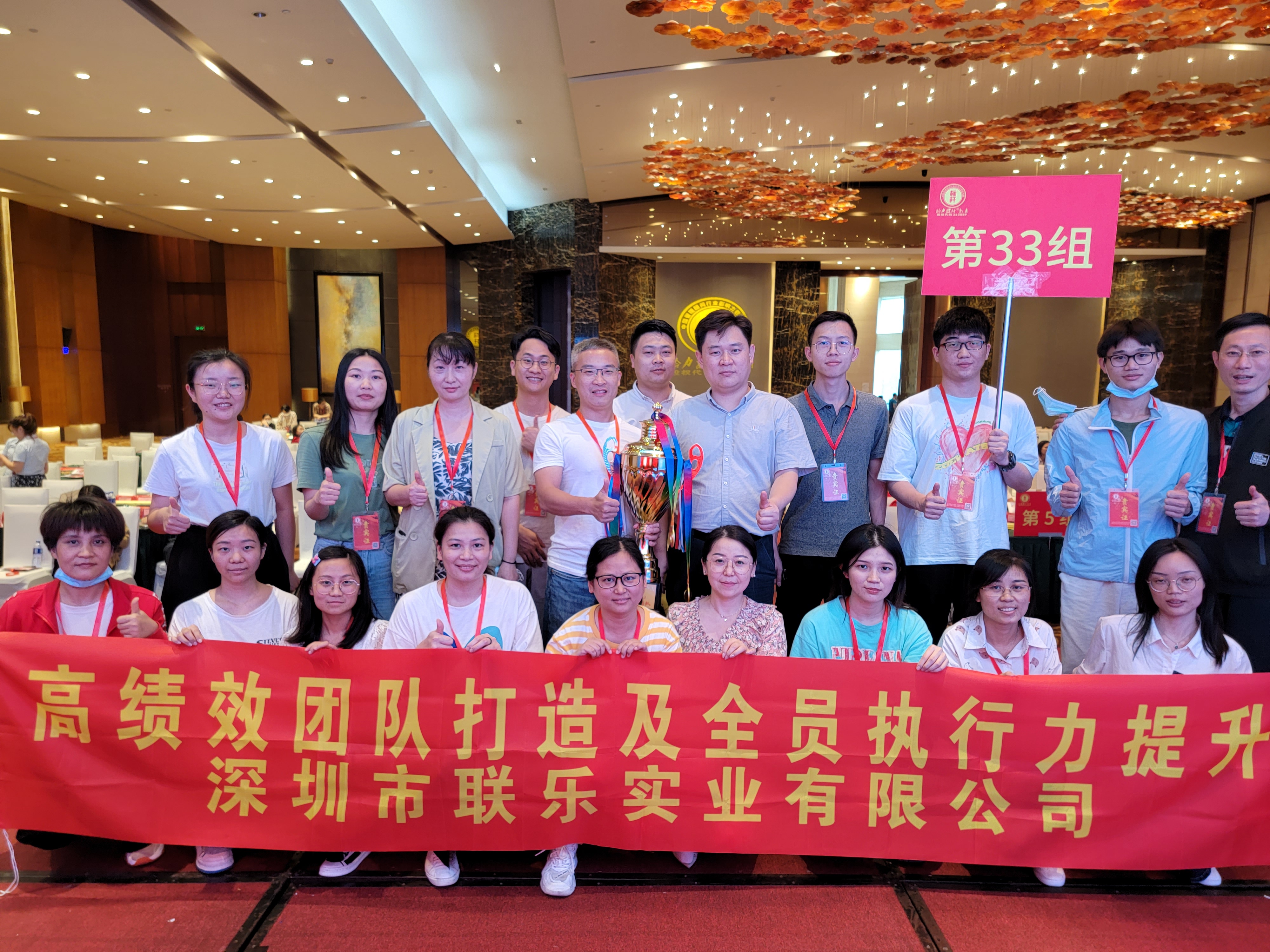 參加《高績效團隊打造及全員執行力提升》培訓