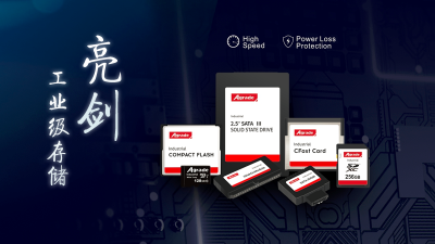 亮劍工業級存儲