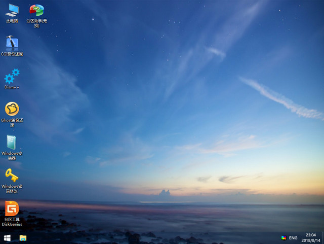 制作并進入PE系統